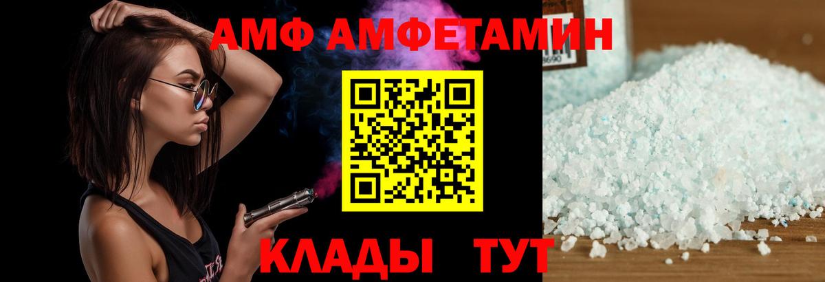 АМФЕТАМИН Premium Смоленск