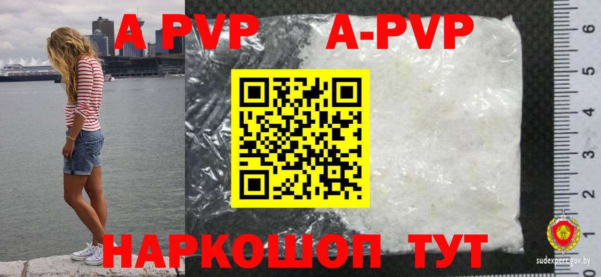 Alpha-PVP СК  Альфа ПВП СК  Смоленск  Вход с VPN  APVP кристаллы 