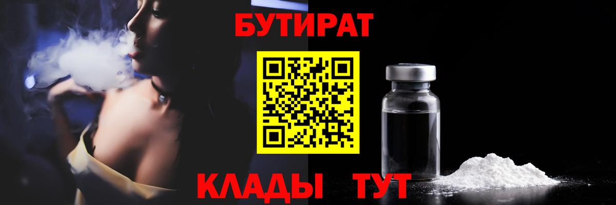 Смоленск  Бутират Butirat  Вход с VPN 