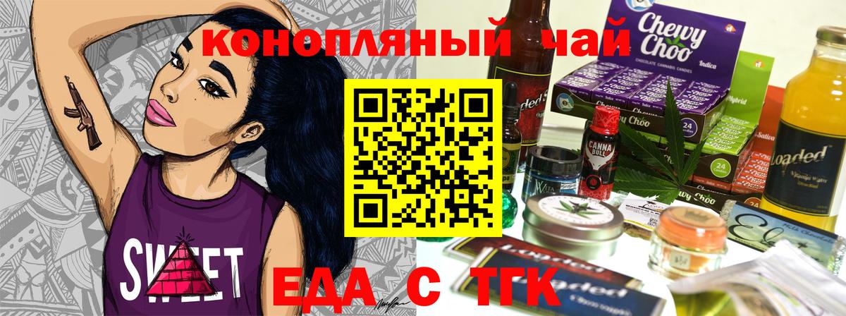 Смоленск  Печенье с ТГК марихуана  Вход с VPN 