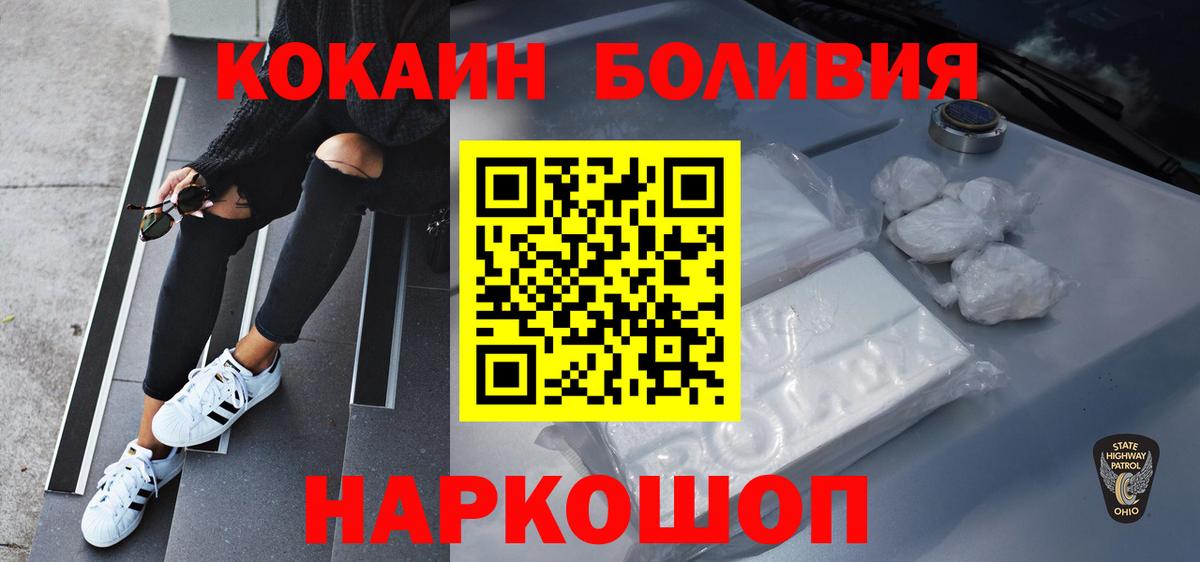 Смоленск  где можно купить наркотик  Вход с VPN  Cocaine 99%  Cocaine FishScale 
