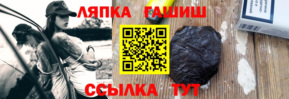 ГАШ hashish Смоленск