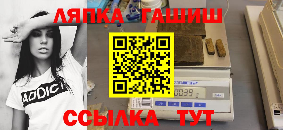 Гашиш VHQ  Вход с VPN  Гашиш ice o lator  Смоленск 