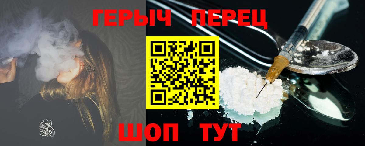 ГЕРОИН герыч  Вход с VPN  Смоленск 