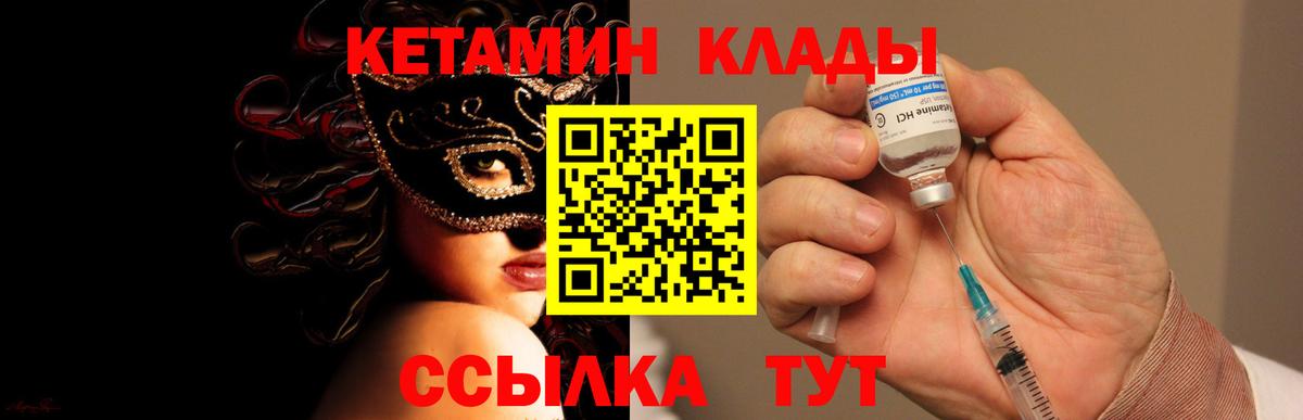 Смоленск  маркетплейс наркотические препараты  Вход с VPN  КЕТАМИН ketamine  КЕТАМИН ketamine 