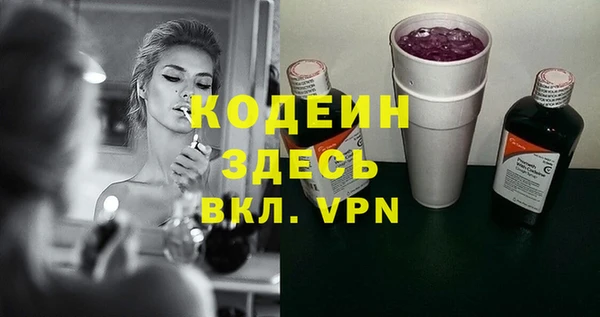 мяу мяу кристалл Ачинск