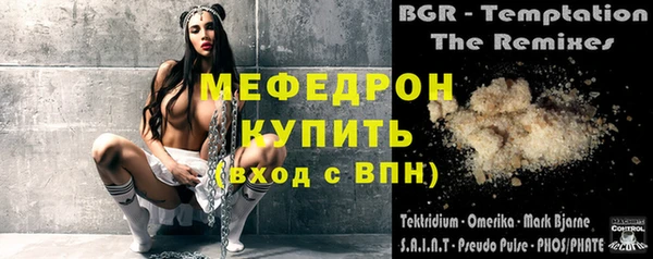 мяу мяу кристалл Ачинск