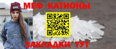 мефедрон Краснокаменск