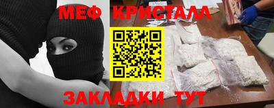 мефедрон Краснокаменск