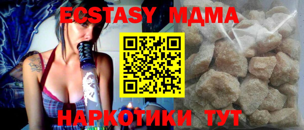 MDMA молли Смоленск