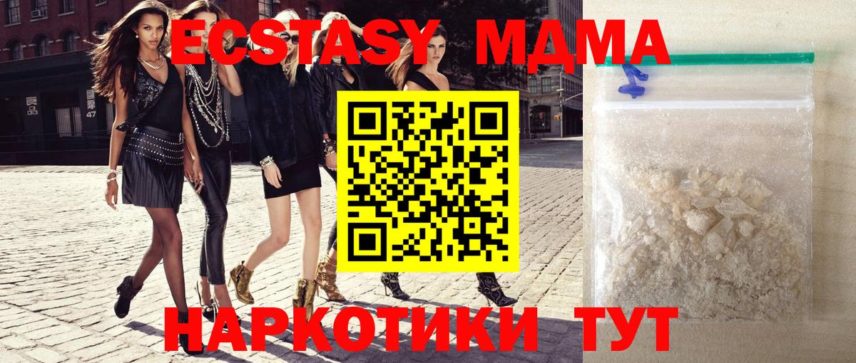 МДМА кристаллы  MDMA  Смоленск  МДМА VHQ  Вход с VPN 