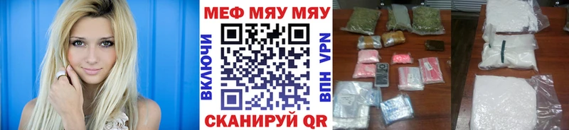кракен сайт  купить наркотик  Смоленск  МЯУ-МЯУ мука 