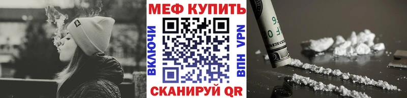 Меф мяу мяу кристаллы Смоленск