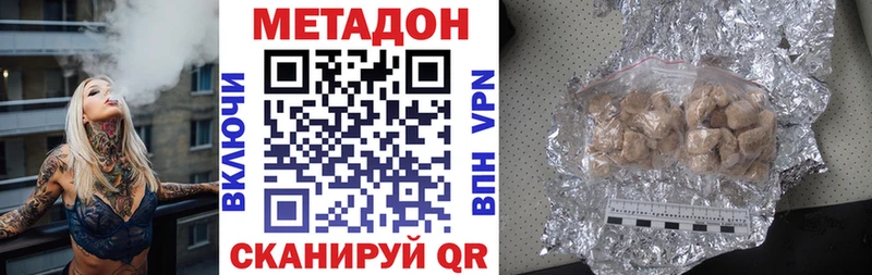 Метадон methadone  Смоленск 