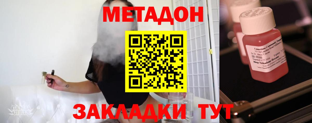 Метадон белоснежный  МЕТАДОН methadone  Смоленск  Вход с VPN 