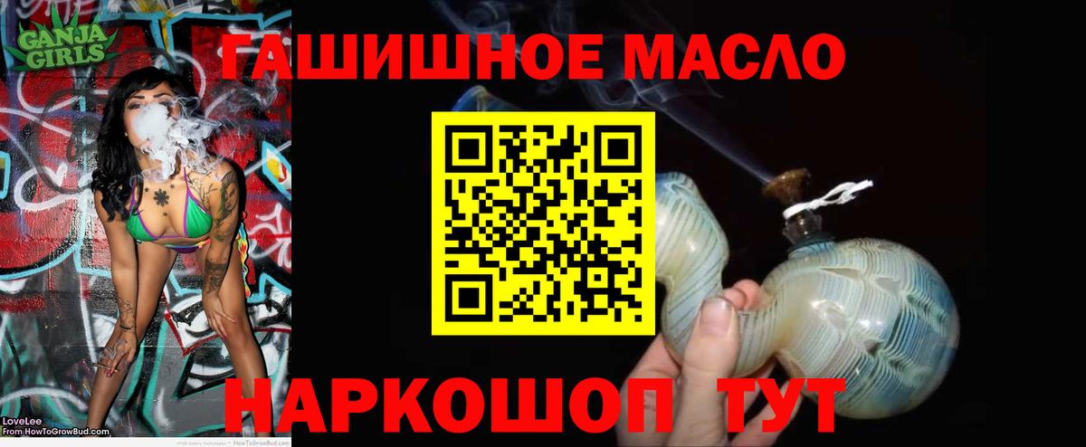 Смоленск  ТГК вейп с тгк  Дистиллят ТГК вейп с тгк  Вход с VPN 