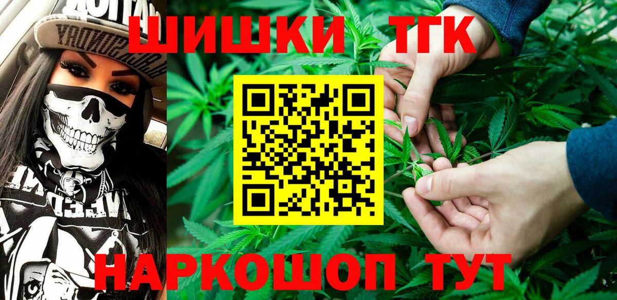 Канабис планчик  МАРИХУАНА VHQ  Смоленск  Шишки марихуана сатива  Вход с VPN 